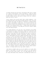 [영화 감상문] 넛츠를 보고 - 최후의 판결 -1