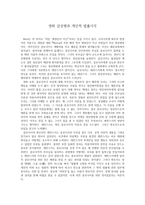 [영화 감상문] 넛츠 - 영화 감상평과 개인적 법률시각 -1