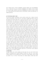 [영화 감상문] 영화 Nuts - 최후의 판결 - 민사소송 과정 -2