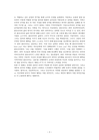 [영화 감상문] 영화 Nuts - 최후의 판결 - 민사소송 과정 -3