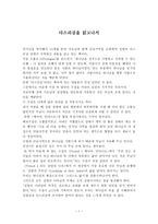 독서 감상문 - 다스리심 독후감 - 성령 -1