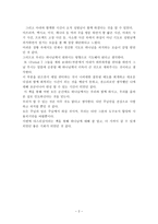 독서 감상문 - 다스리심 독후감 - 성령 -2