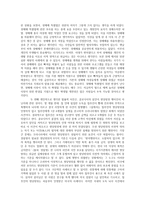 [영화 감상문] 넛츠 - 최후의 판결 - Nuts (1987)를 감상하고 - 영화의 내용과 개인의 법률적 시각을 중심으로 -2