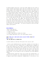 감상문 - 아메리칸 뷰티 -2