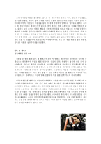 감상문 - 아메리칸 뷰티 -4