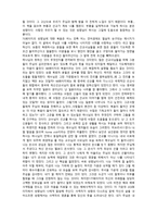 다스리심을 읽고 나서 - 독후감 -2