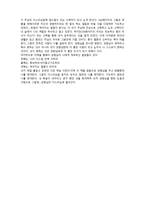 다스리심을 읽고 나서 - 독후감 -3