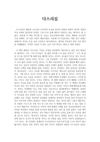 (독서감상문) 다스리심 -1