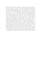 (독서감상문) 다스리심 -2