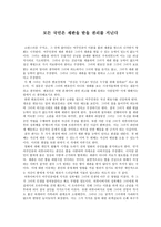[영화 감상문] 넛츠 - 최후의 판결 - 모든 국민은 재판을 받을 권리를 지닌다 -1