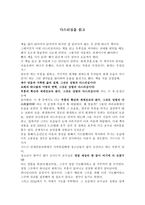 [독서 감상문] 다독과 다스리심 -1