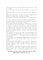 [독서 감상문] 다독과 다스리심 -2