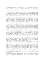 [독서 감상문] 다스리심을 읽고 -2