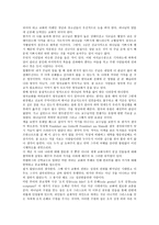 [독서 감상문] 다스리심 -2