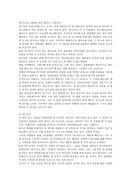 [독서 감상문] 다스리심 -3