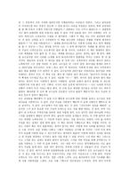 [독서 감상문] 다스리심 서평 -2