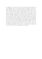[독서 감상문] 다스리심 서평 -3