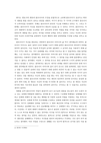 [영화 감상문] 넛츠 - 법률적 시각으로 본 영화 The nuts -2