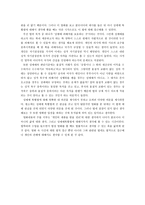 [영화 감상문] 넛츠 - 법률적 시각으로 본 영화 The nuts -3