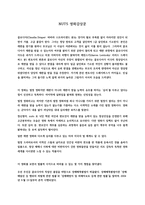 [영화 감상문] 영화 Nuts를 본 후 - 쟁점 -1