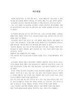 (독서감상문) 다스리심 읽고 -1