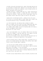 (독서감상문) 다스리심 읽고 -2