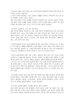 (독서감상문) 다스리심 읽고 -3