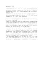 (독서감상문) 다스리심 읽고 -4