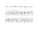 [영화 감상문] 넛츠의 내용과 나의 법률적 시각 -3