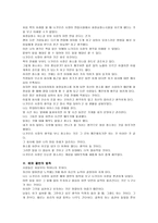 독후감 - 일본전산이야기를 내 인생에 적용시키기 -2