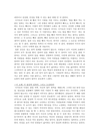독후감 - 일본전산의 성공을 통한 나의 취업전략 -2