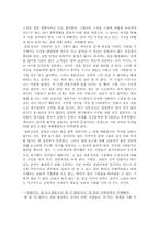 독후감 - 일본전산의 성공을 통한 나의 취업전략 -3