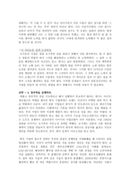 독후감 - 일본전산의 성공을 통한 나의 취업전략 -7