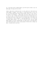 [영화 감상문] 넛츠 - 최후의 판결 감상문 -3