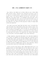 [영화 감상문] 영화, 그리고 실생활에서의 법률적 시각 - 넛츠 -1