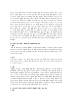 [영화 감상문] 영화 Nuts - 최후의 판결 - 영화의 내용과 개인의 법률적 시각 -2