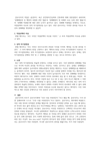 [영화 감상문] 영화 Nuts - 최후의 판결 - 영화의 내용과 개인의 법률적 시각 -3