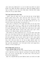 감상문 - 걸어도 걸어도 -2