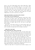 감상문 - 걸어도 걸어도 -3