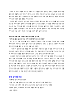 감상문 - 걸어도 걸어도 -4