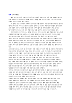 감상문 - 걸어도 걸어도 -5