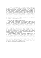 [영화 감상문] 넛츠 - 최후의 판결 - 감상문 -3