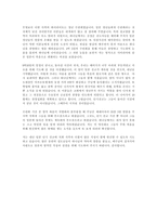 일본 선교 간증문 -2