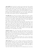 독서 감상문 - 다스리심 - 하나님의 이끄심 -2