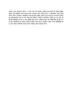 영화 NUTS 감상문 -3