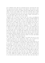 [영화 감상문] Nuts의  내용과 나의 법률적 시각 -2