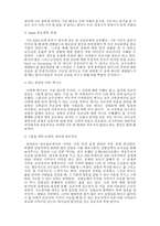 [독서 감상문] 다스리심을 읽고 -2
