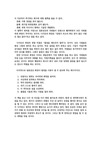 [독후감] - 일본전산 이야기를 읽고 -2