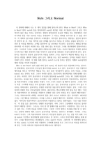 [영화 감상문] 넛츠 - Nuts 그리고 Normal -1