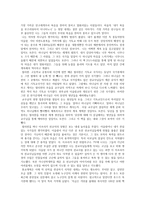 (독서감상문) 다스리심을 읽고 -2